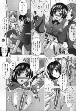 Page 10 of Koi Eki Mamire | A Love Liquid is Covered