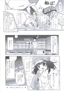 Page 35 of Bakemono Chitsuku Factory