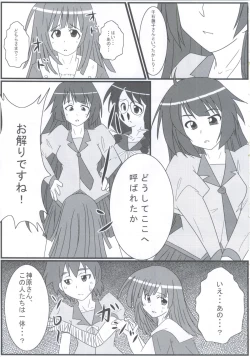 Page 4 of Bakemono Chitsuku Factory
