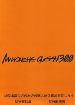 Page 34 of Marionette Queen 3.0.0