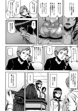 Page 10 of Virgin Doll Ch. 1-3