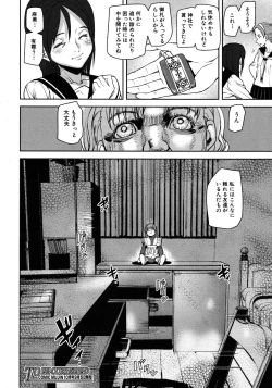 Page 32 of Virgin Doll Ch. 1-3