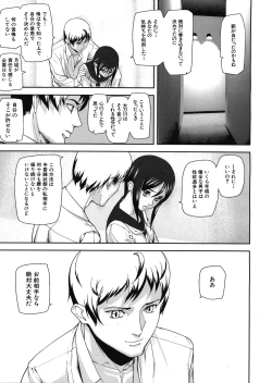 Page 61 of Virgin Doll Ch. 1-3