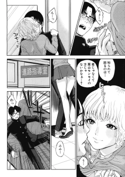 Page 71 of Boku no sensei Ch.1-4