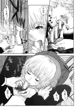 Page 74 of Boku no sensei Ch.1-4