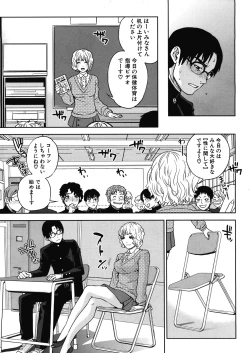 Page 78 of Boku no sensei Ch.1-4