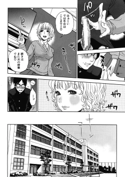 Page 83 of Boku no sensei Ch.1-4