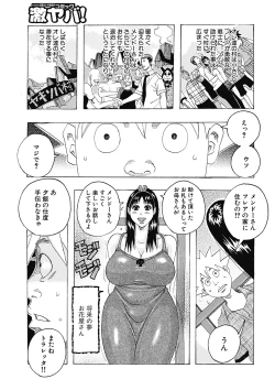 Page 39 of Hokkai no Kotou Chira Chira