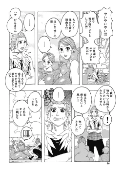 Page 86 of Hokkai no Kotou Chira Chira