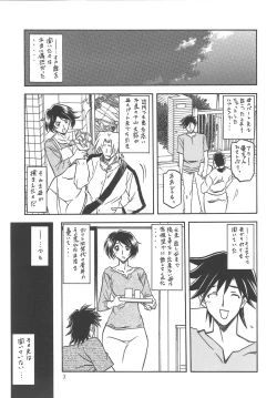 Page 2 of Akebi no Mi - Satomi