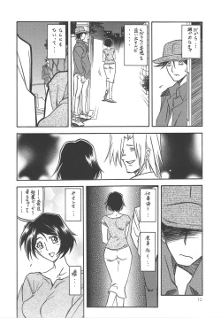 Page 9 of Akebi no Mi - Satomi