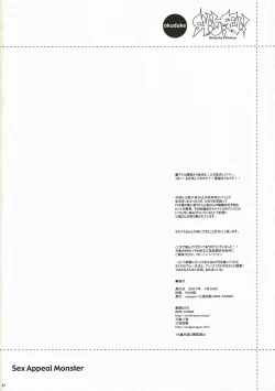 Page 21 of Sex Appeal Monster