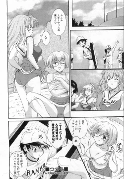 Page 133 of COMIC AUN 2008-10 Vol. 149