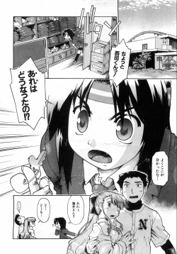 Page 139 of COMIC AUN 2008-10 Vol. 149