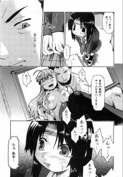 Page 144 of COMIC AUN 2008-10 Vol. 149