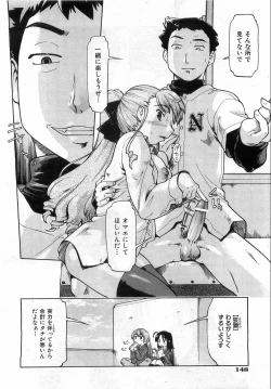 Page 145 of COMIC AUN 2008-10 Vol. 149