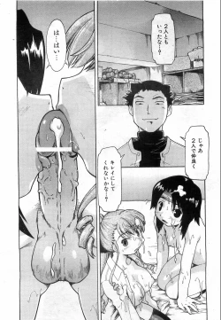 Page 157 of COMIC AUN 2008-10 Vol. 149