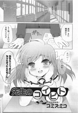 Page 178 of COMIC AUN 2008-10 Vol. 149