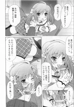 Page 181 of COMIC AUN 2008-10 Vol. 149