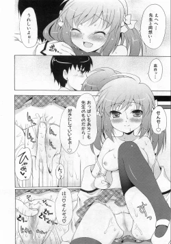 Page 185 of COMIC AUN 2008-10 Vol. 149