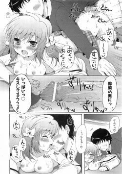 Page 191 of COMIC AUN 2008-10 Vol. 149