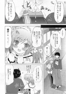 Page 193 of COMIC AUN 2008-10 Vol. 149