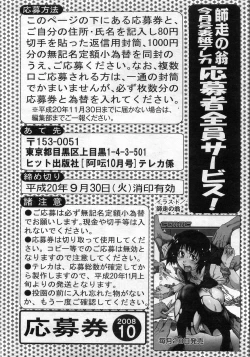 Page 194 of COMIC AUN 2008-10 Vol. 149