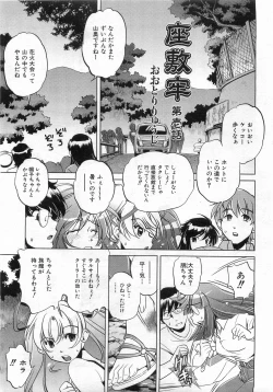 Page 202 of COMIC AUN 2008-10 Vol. 149