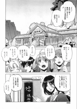 Page 203 of COMIC AUN 2008-10 Vol. 149