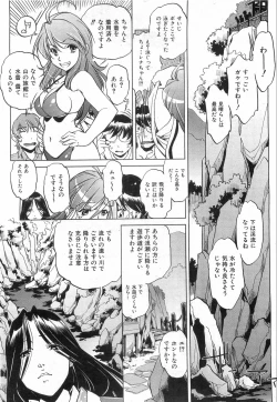 Page 207 of COMIC AUN 2008-10 Vol. 149