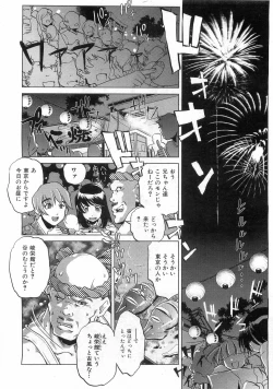 Page 211 of COMIC AUN 2008-10 Vol. 149