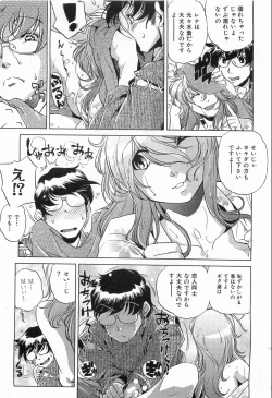 Page 216 of COMIC AUN 2008-10 Vol. 149