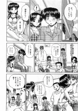 Page 237 of COMIC AUN 2008-10 Vol. 149