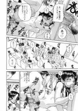 Page 241 of COMIC AUN 2008-10 Vol. 149