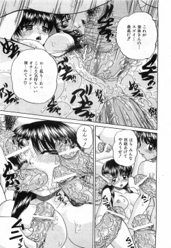 Page 248 of COMIC AUN 2008-10 Vol. 149