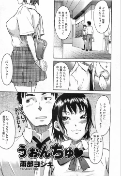 Page 256 of COMIC AUN 2008-10 Vol. 149