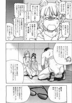 Page 25 of COMIC AUN 2008-10 Vol. 149