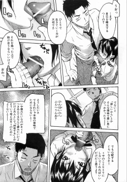 Page 260 of COMIC AUN 2008-10 Vol. 149