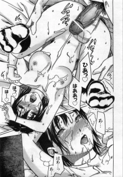 Page 274 of COMIC AUN 2008-10 Vol. 149