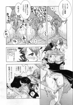 Page 285 of COMIC AUN 2008-10 Vol. 149