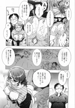 Page 288 of COMIC AUN 2008-10 Vol. 149