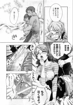 Page 289 of COMIC AUN 2008-10 Vol. 149