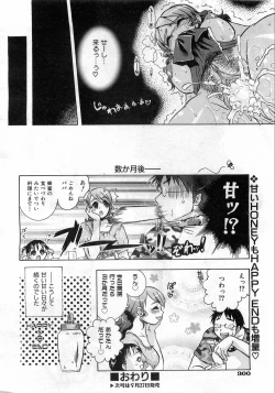 Page 297 of COMIC AUN 2008-10 Vol. 149