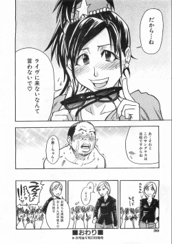 Page 29 of COMIC AUN 2008-10 Vol. 149