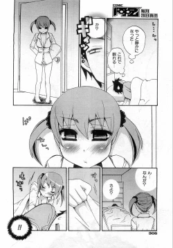 Page 303 of COMIC AUN 2008-10 Vol. 149