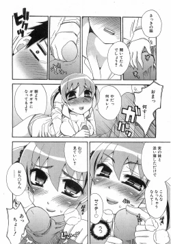 Page 305 of COMIC AUN 2008-10 Vol. 149