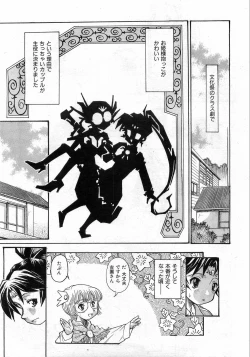 Page 320 of COMIC AUN 2008-10 Vol. 149