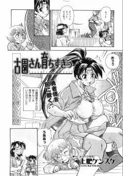 Page 321 of COMIC AUN 2008-10 Vol. 149