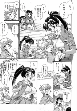 Page 322 of COMIC AUN 2008-10 Vol. 149