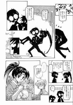 Page 325 of COMIC AUN 2008-10 Vol. 149